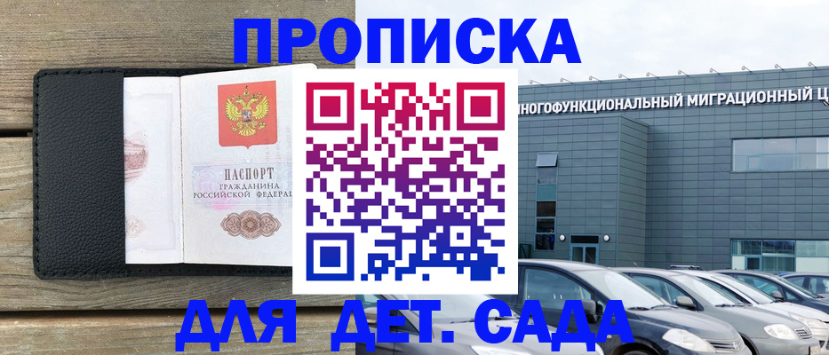 временная регистрация надежно в Мценске