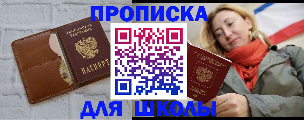 прописка для кредита в Мценске