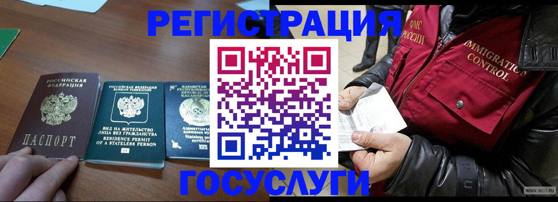 прописка законно в Мценске